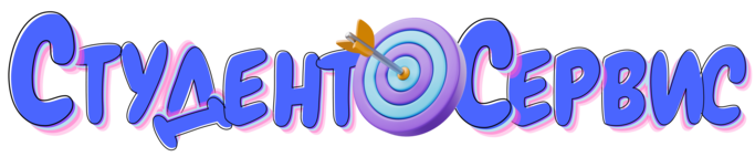 Студент-Сервис в Нижнекамске